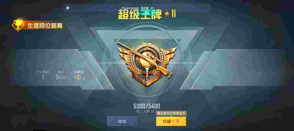 和平精英先行者透视直装 - pubg辅助手游辅助预览图